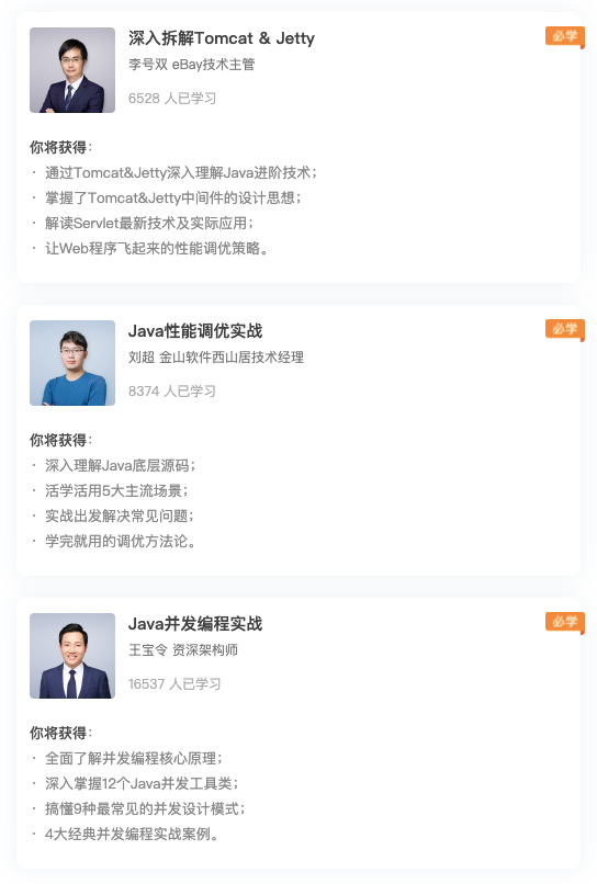 Java 14 时代，Java 工程师如何高效成长？