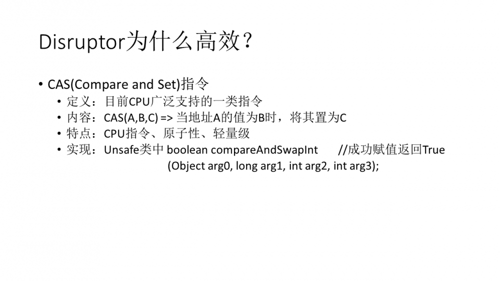 聊聊Disruptor 和 Aeron 这两个开源库
