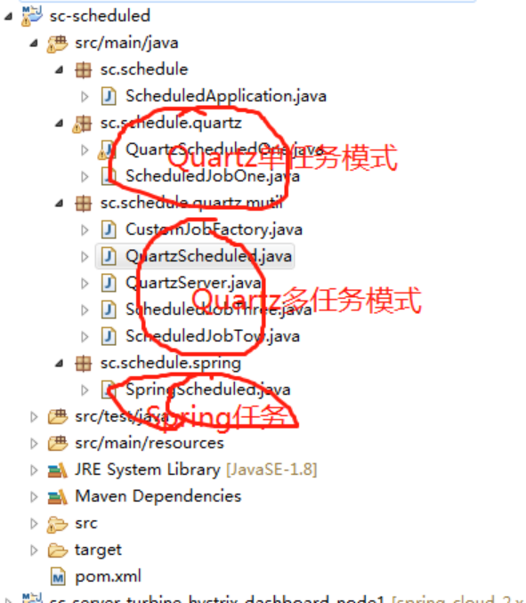 23、springboot集成quartz