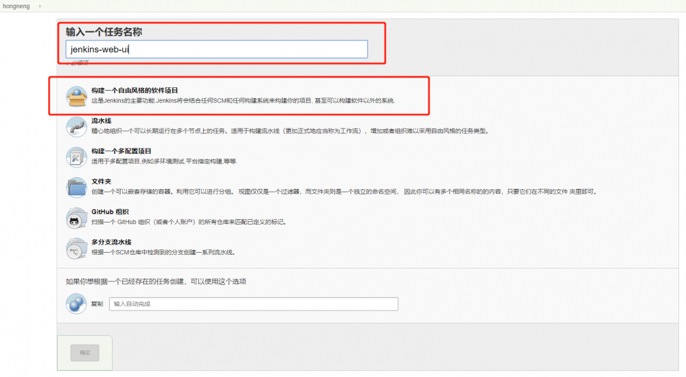 Jenkins打包并远程部署NodeJS应用
