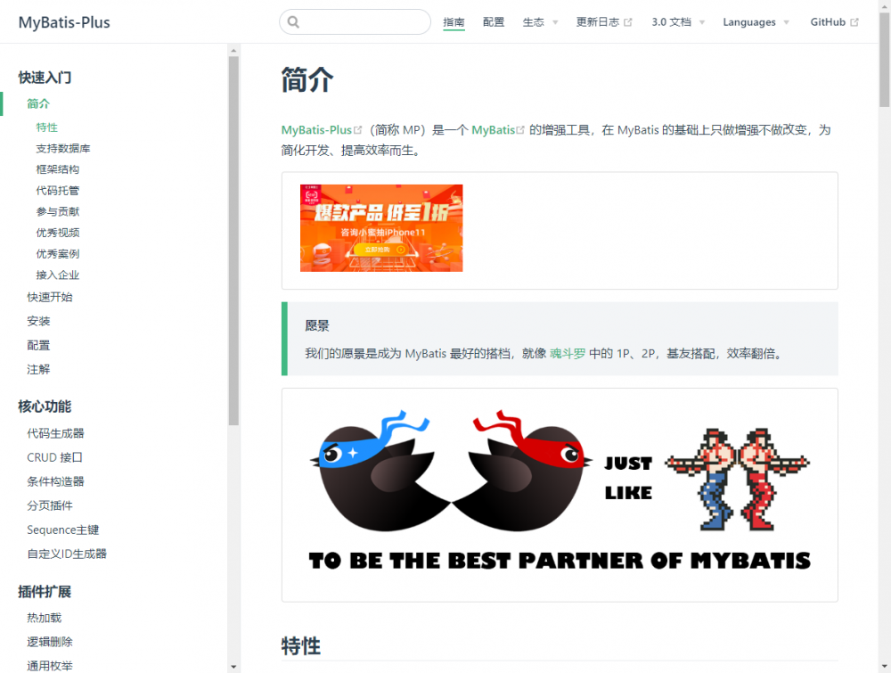 发现mybatis plus的牛逼，解决单表操作！