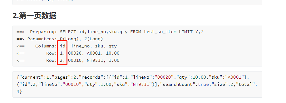 使用limit分页查询时,做delete操作,会导致丢失数据