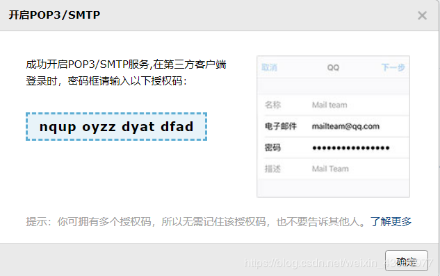 Spring Boot与任务及邮件服务