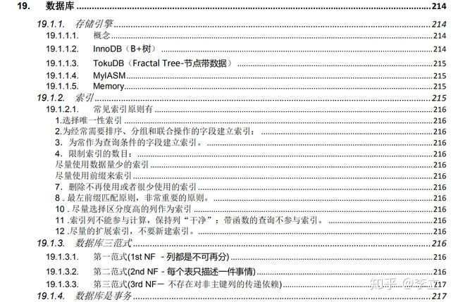 准备两个月，面试五分钟，Java岗面试为何越来越难？