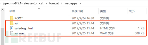文件解压引发的Getshell