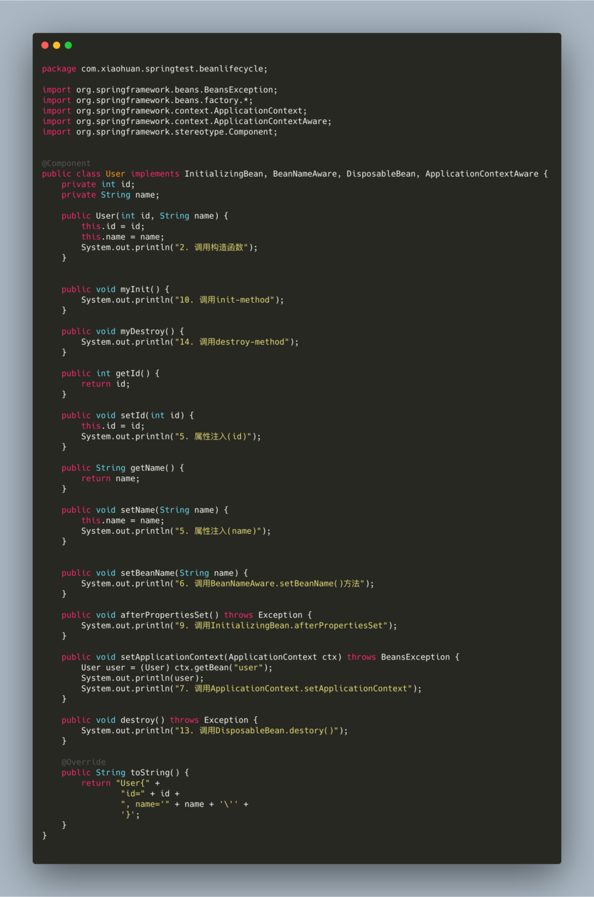 一文详解Spring中Bean的生命周期