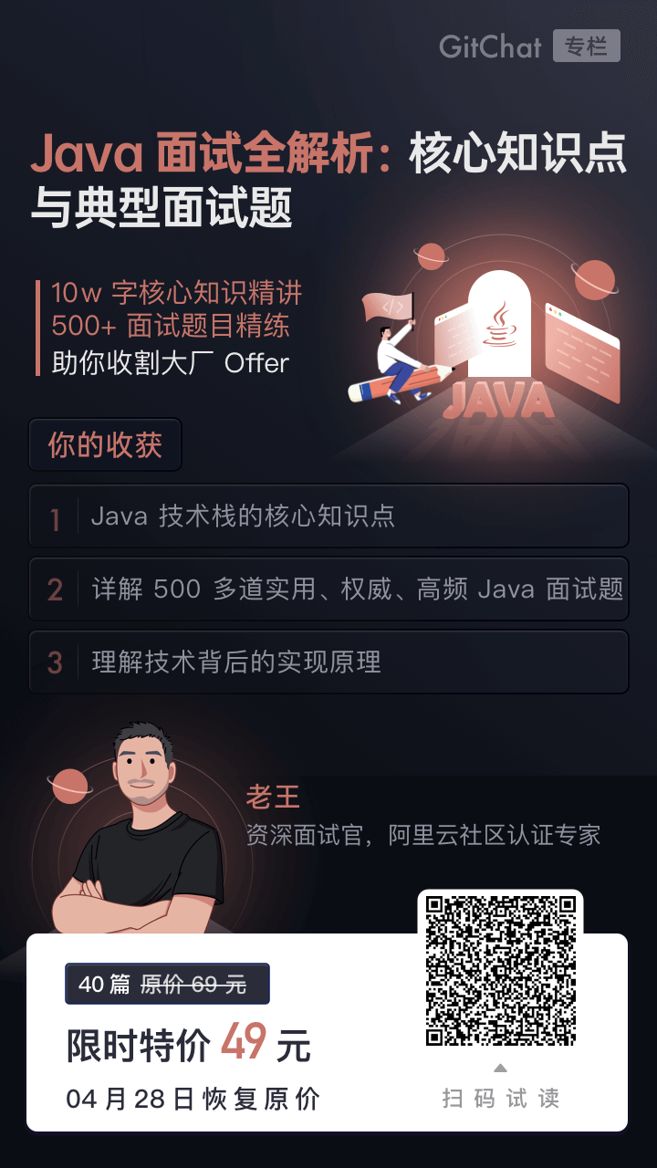 收藏！Java 500 道核心面试题全解析