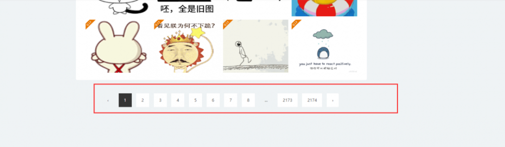 Java|分页爬取表情包图片