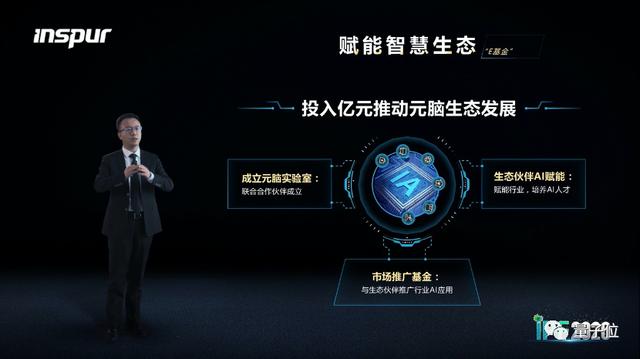 为AI时代“发电”，这家厂商还要投入亿元帮产业AI落地
