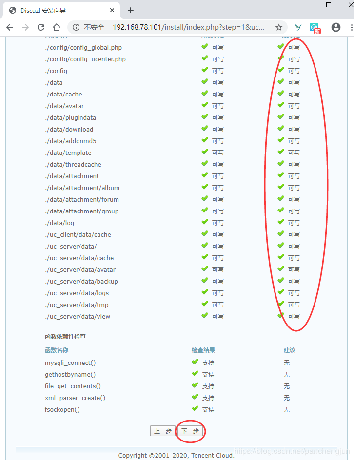 linux入门系列20--Web服务之LNMP架构实战