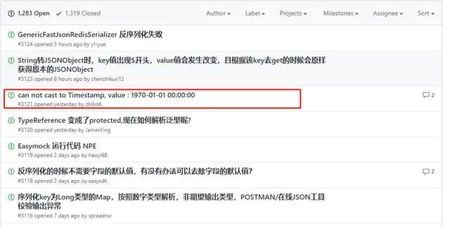 真能一快遮"百丑"？为什么国人要弃坑FastJson？