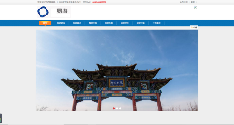 Thymeleaf+SpringBoot+Mybatis实现的齐贤易游网旅游信息管理系统