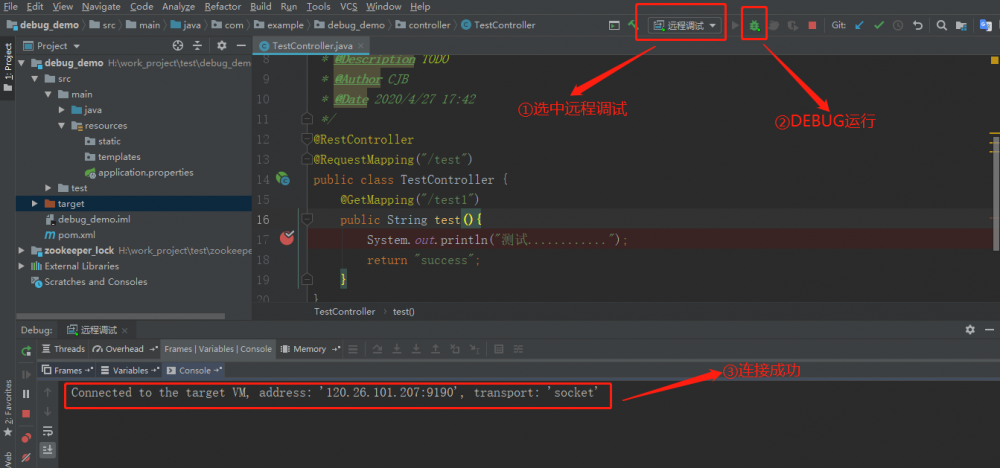 线上Bug无法复现怎么办？老司机教你一招，SpringBoot远程调试不用愁！