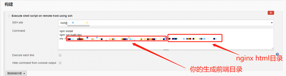 Jenkins打包并远程部署NodeJS应用