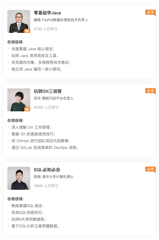 Java 14 时代，Java 工程师如何高效成长？