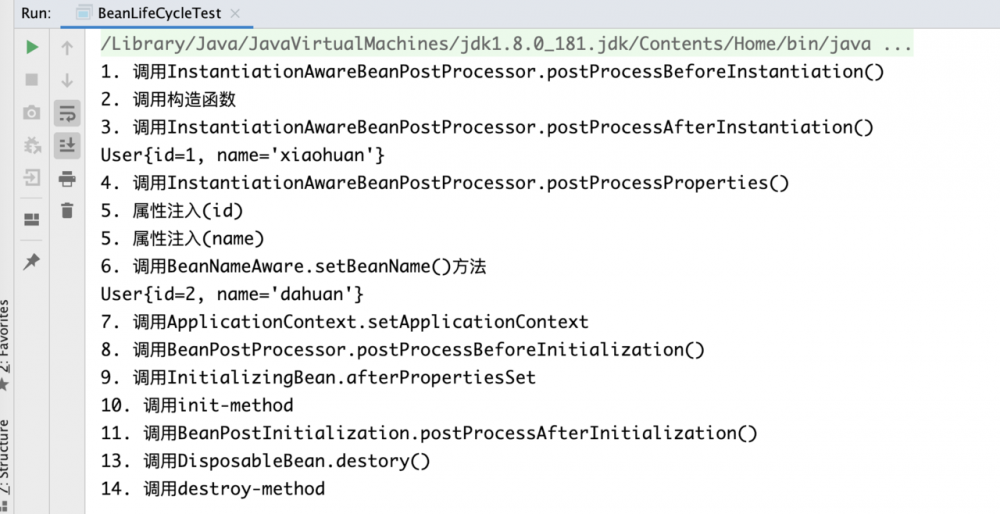 一文详解Spring中Bean的生命周期