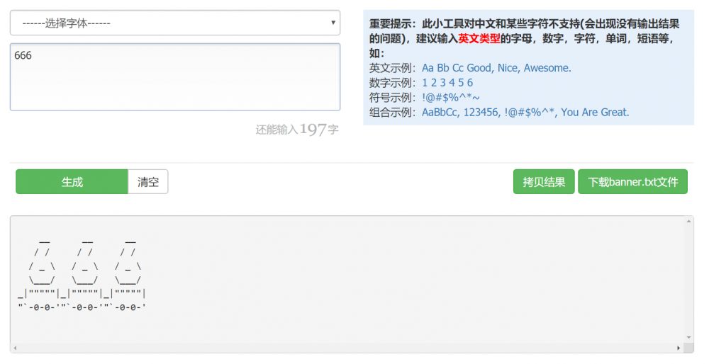 用了自定义Banner后，SpringBoot瞬间变的高大上了...