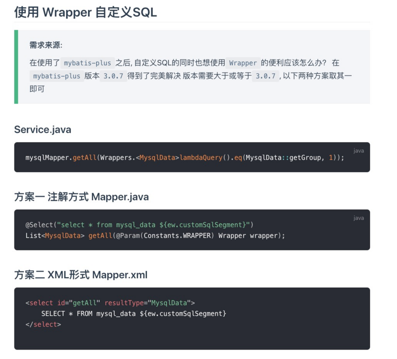 Mybatis-Plus---快速入门