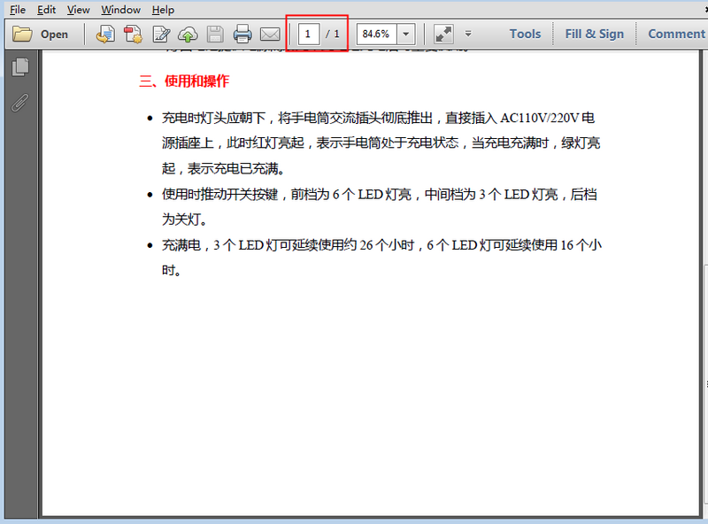 Java 添加、删除、旋转PDF页面