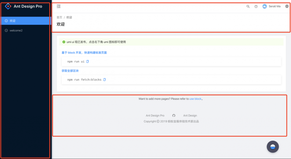后端开发前端--管理平台