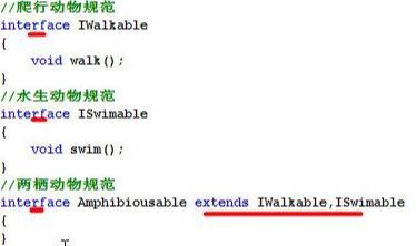 「JAVA」多态的灵魂，面向接口的程序设计，这才是你该懂得的接口（interface）