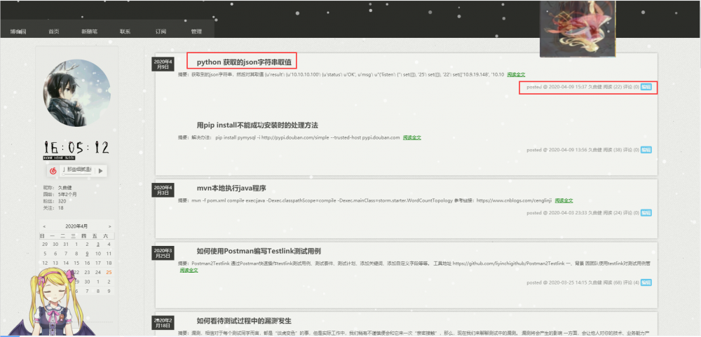 如何使用Jsoup爬取网页内容