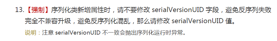 Java程序员必备：序列化全方位解析