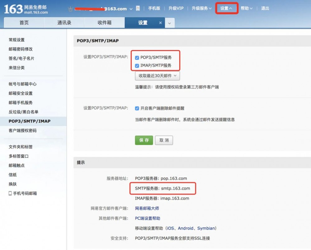 10 分钟实现 Java 发送邮件功能