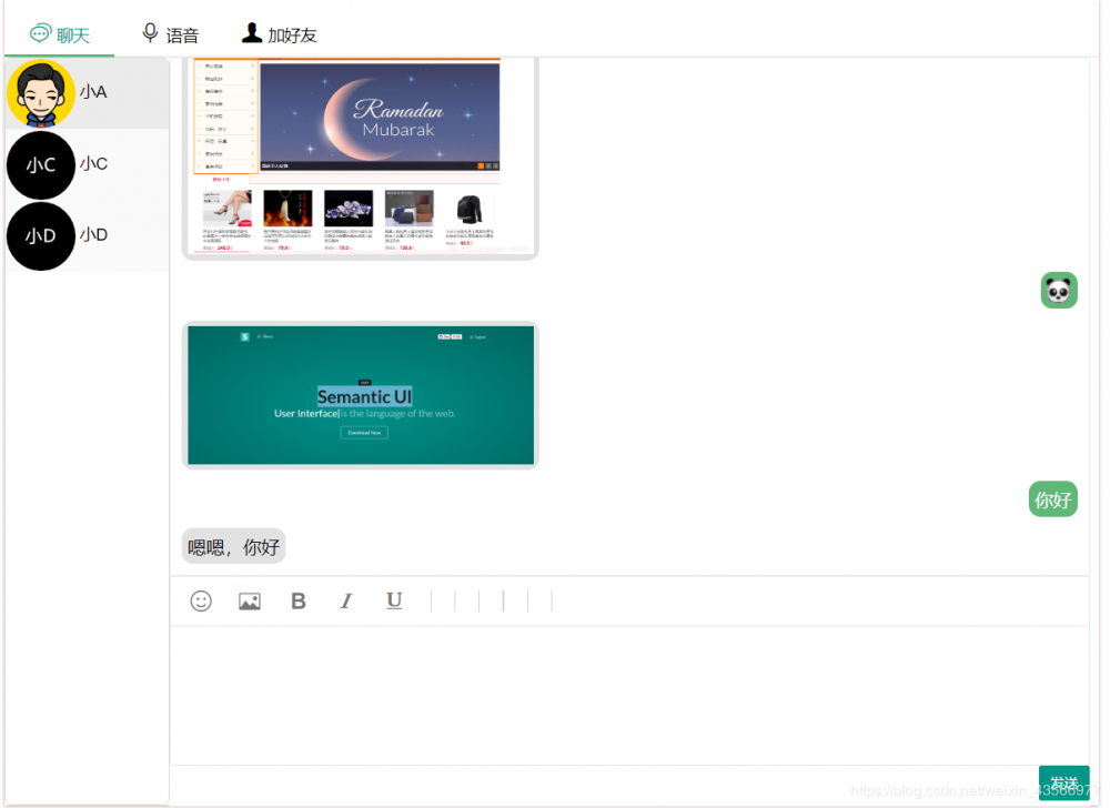 基于Springboot和WebScoket写的一个在线聊天小程序