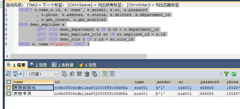 Mybatis源码详解系列(四)--你不知道的Mybatis用法和细节