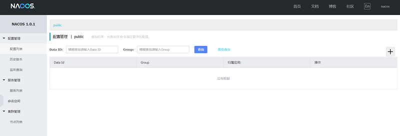 使用 Spring Cloud Alibaba Nacos 实现服务注册与发现