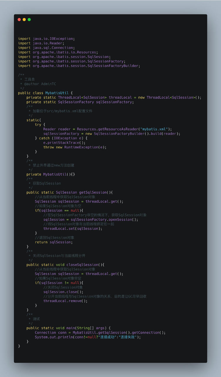 这份Mybatis总结，我觉得你很需要！