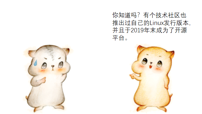 漫画：什么是openEuler社区？