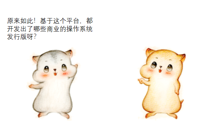 漫画：什么是openEuler社区？