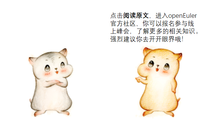 漫画：什么是openEuler社区？