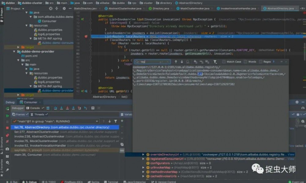 当dubbo多注册中心碰上标签路由