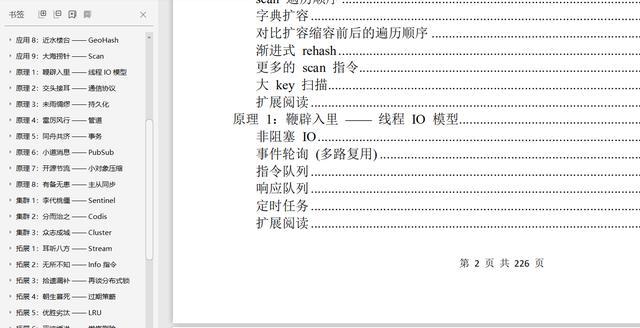 掌握这类技能，程序员啊，想不加薪有点难啊