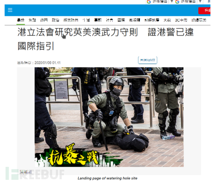 针对香港用户的LightSpy水坑攻击