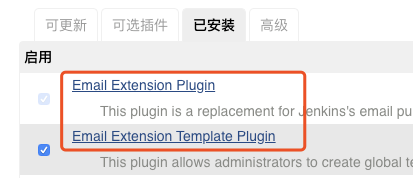 03-Jenkins之Email配置与任务邮件发送实践与踩坑