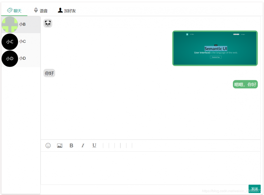 基于Springboot和WebScoket写的一个在线聊天小程序