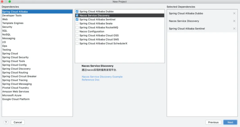 IDEA 中 30 秒生成 Spring Cloud Alibaba 工程