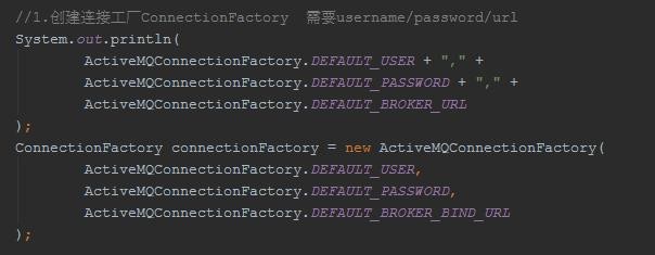 ActiveMQ从入门到精通图文详解