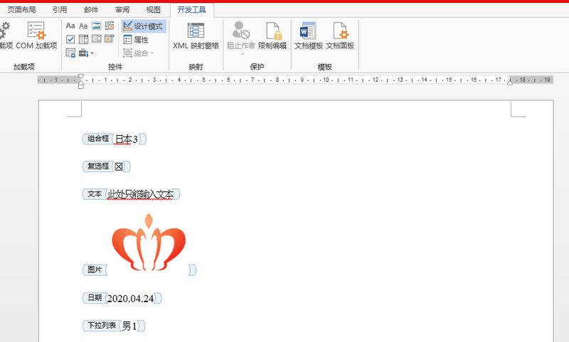Java 给Word文档添加内容控件