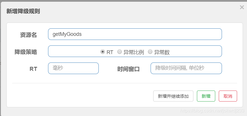 Spring-Clould-Alibaba-sentinel控制台