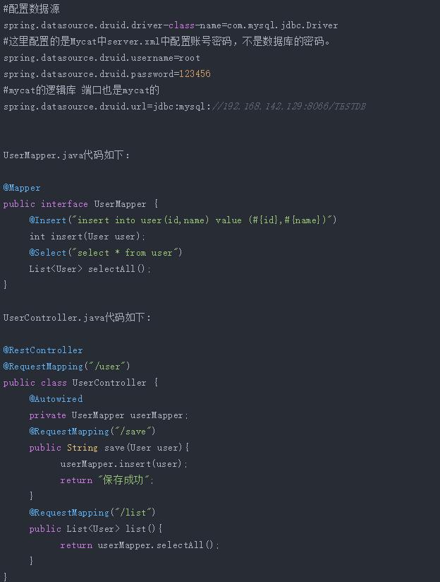 手把手带你用数据库中间件Mycat+SpringBoot完成分库分表
