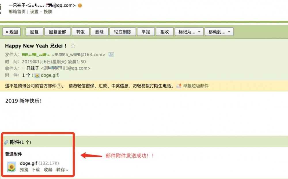 10 分钟实现 Java 发送邮件功能
