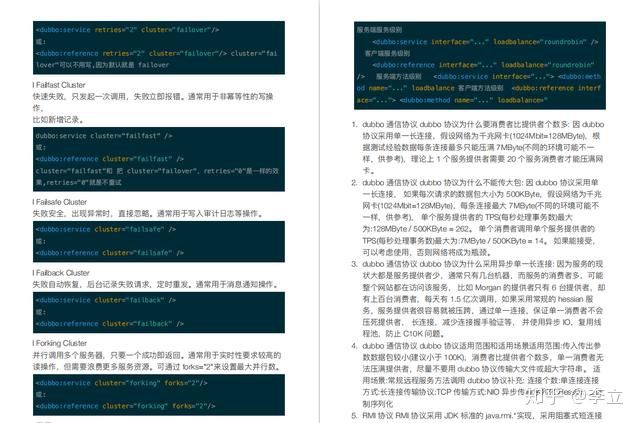 350道Java面试题道道扎心，为了备战金三银四我也是拼了