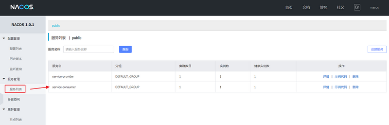 使用 Spring Cloud Alibaba Nacos 实现服务注册与发现