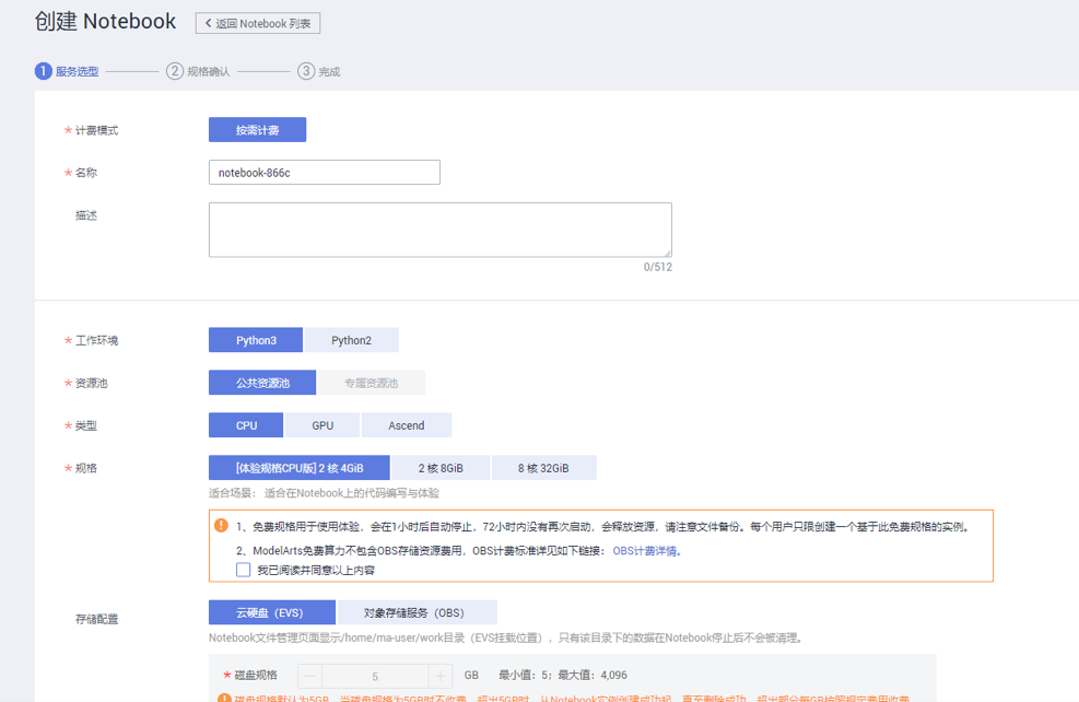 从软件开发到 AI 领域工程师：模型训练篇