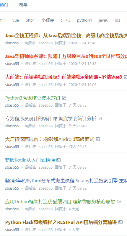 【吐血整理】这可能是最全面的IT教程学习资料了(某课网，云某堂等)